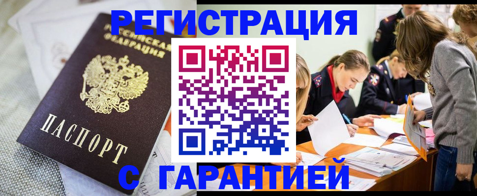 временная регистрация гарантия в Сыктывкаре