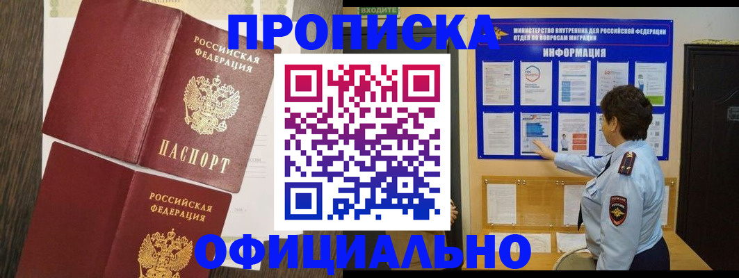 временная регистрация законно в Сыктывкаре