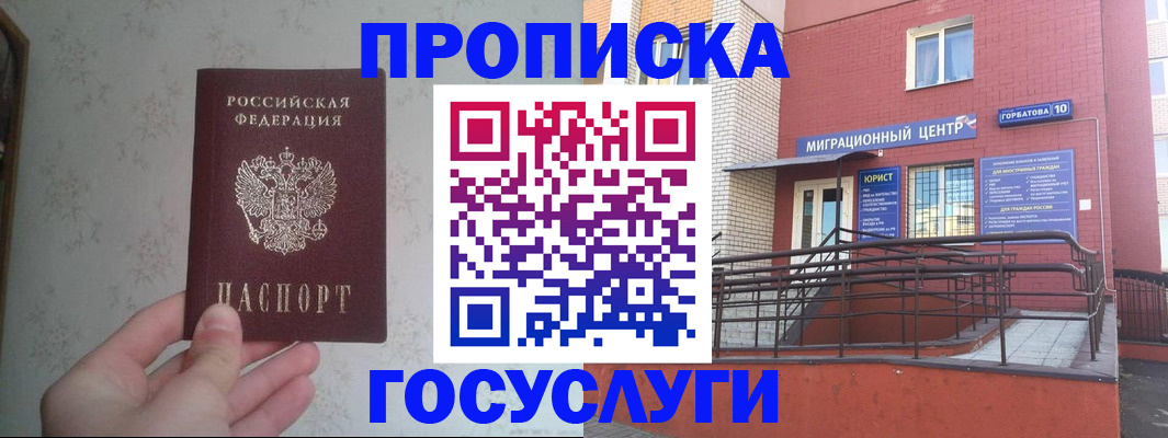 прописка иностранных граждан в Сыктывкаре