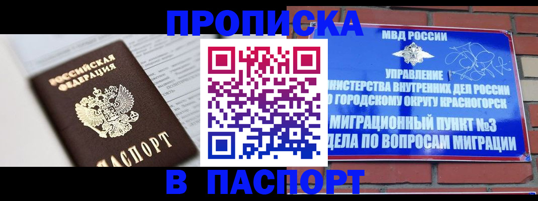 прописка для кредита в Сыктывкаре