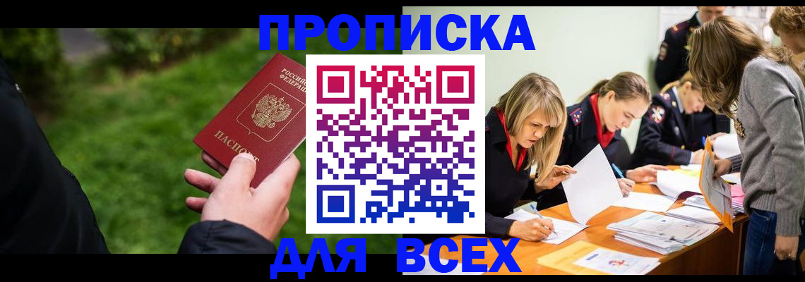 временная регистрация для школы в Сыктывкаре
