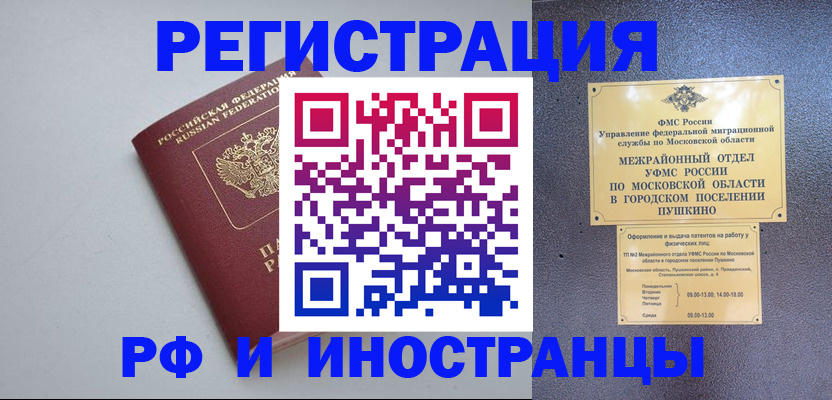 временная прописка в Сыктывкаре