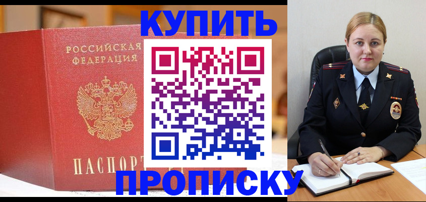 где прописаться в Сыктывкаре