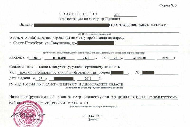 временная регистрация в Сыктывкаре временная регистрация в Сыктывкаре